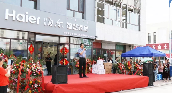 海尔智慧家居赤峰市最大智慧家居体验馆正式开业