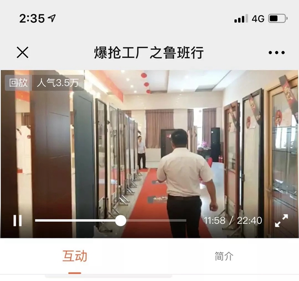 尚品本色木门第十届工厂团购会完美收官!