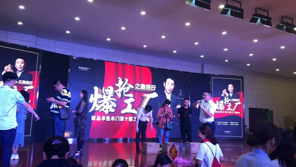 尚品本色木门第十届工厂团购会完美收官!