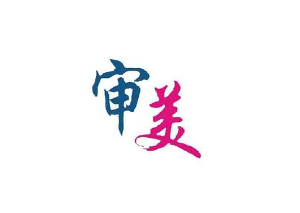 黄金100秒：家居商服务需要审美能力 