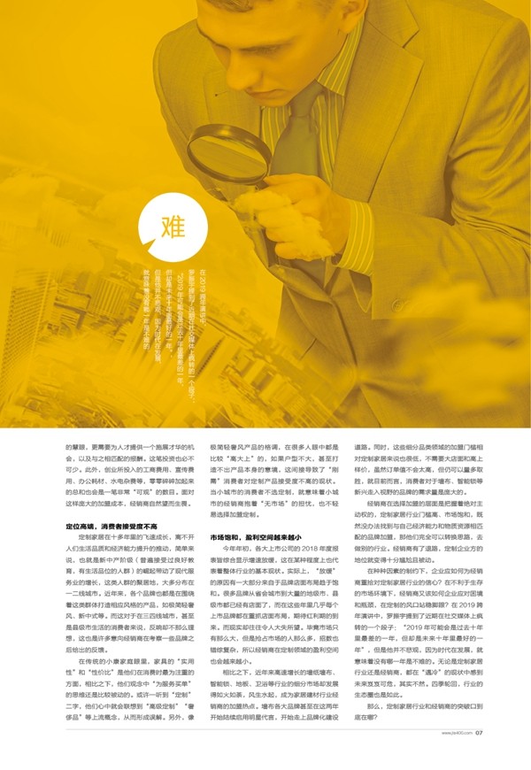 【聚焦专题】PART2:为什么经销商对加盟定制望而却步?