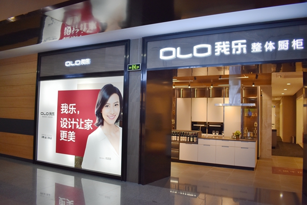 我乐家居刘庆涛:全方位扶持,实现业绩快速增长