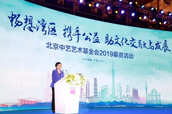 紫光物联UIOT超级智慧家应邀参与慈善晚宴并捐资北京中艺艺术基金会