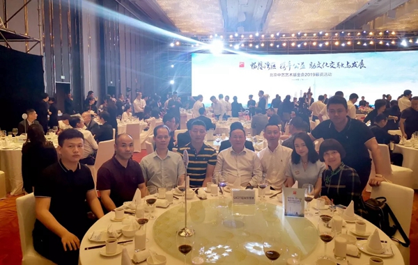 紫光物联UIOT超级智慧家应邀参与慈善晚宴并捐资北京中艺艺术基金会