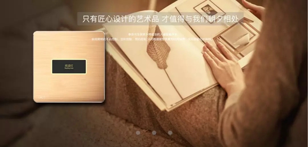 紫光物联UIOT超级智慧家应邀参与慈善晚宴并捐资北京中艺艺术基金会