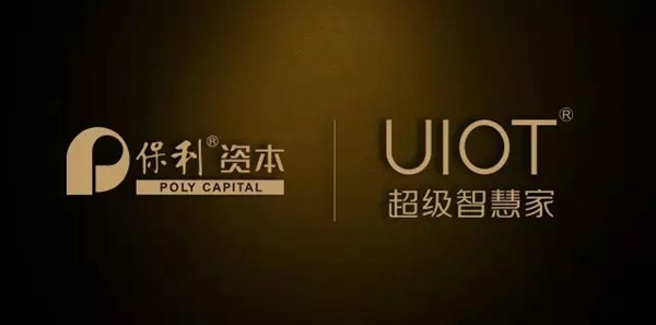 紫光物联UIOT超级智慧家品牌全新升级,获保利1.5亿战略投资