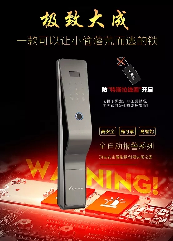 顶吉智能锁获阿里巴巴国际站《金品诚企认证》