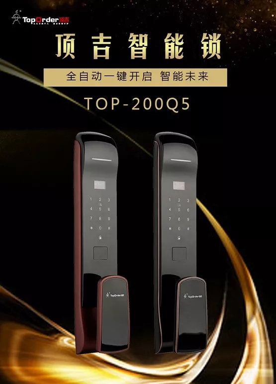 顶吉智能锁获阿里巴巴国际站《金品诚企认证》