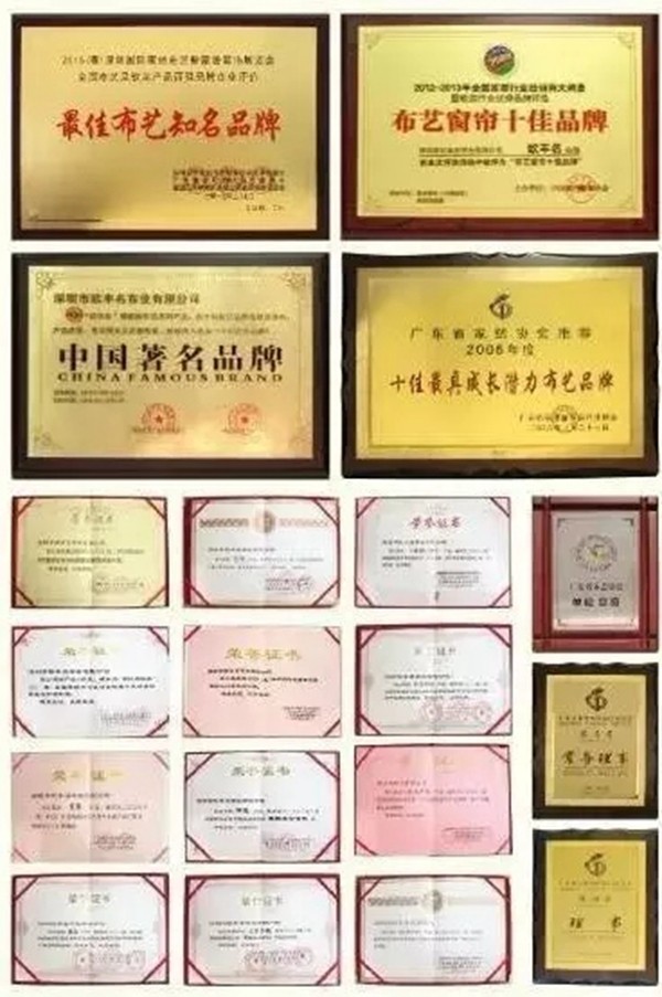 欧丰名布业荣获窗帘布艺行业经销商大调查“窗帘布艺十佳品牌”称号!