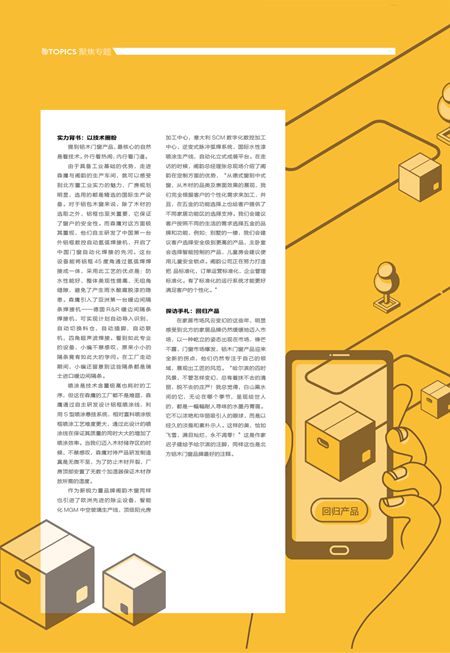 【慧亚探厂】 第一站北方之冬:铝木产品强势化