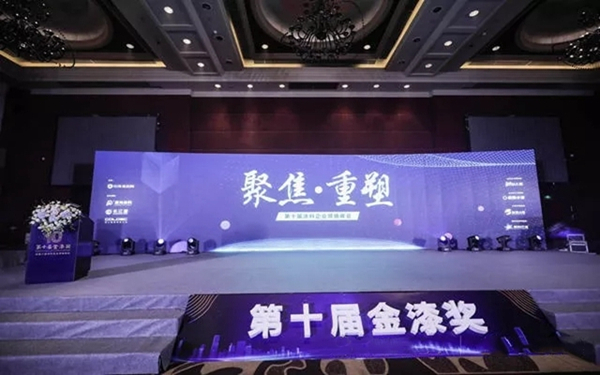 华隆家具漆荣获第十届金漆奖“杰出木器装修涂料品牌”大奖!
