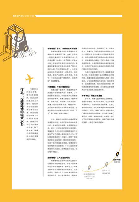 【慧亚探厂】第二站南国之春：铝木营销品牌化
