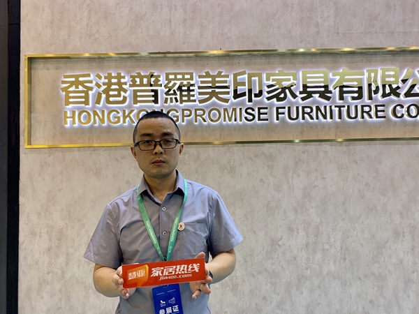 成都国际家具展|普罗美印赵蛟:以标准化体系,赋能经销商