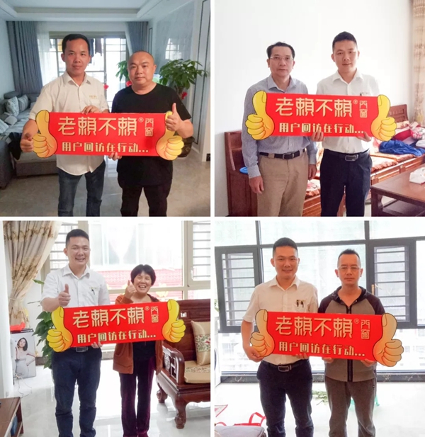 老赖不赖门窗靖西、耒阳售后回访工作成功开展！
