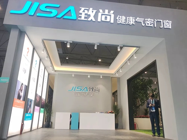 致尚门窗第六届西部门窗定制家居博览会完美收官
