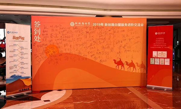 白璧无缝墙布2019服务进阶交流会圆满结束，共同为服务创造价值！
