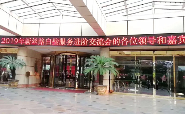 白璧无缝墙布2019服务进阶交流会圆满结束，共同为服务创造价值！