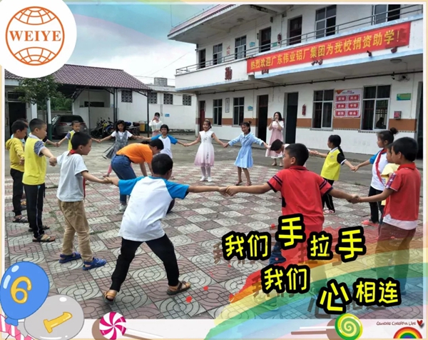 伟业集团义工团捐资助学水南小学，与爱“童”行