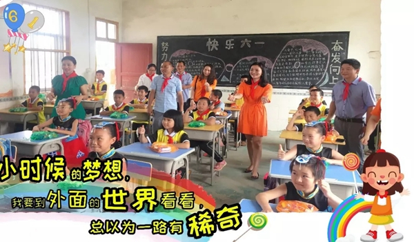 伟业集团义工团捐资助学水南小学，与爱“童”行