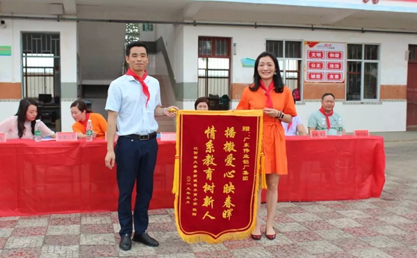 伟业集团义工团捐资助学水南小学，与爱“童”行