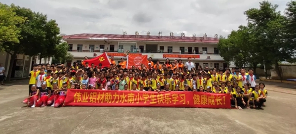 伟业集团义工团捐资助学水南小学，与爱“童”行