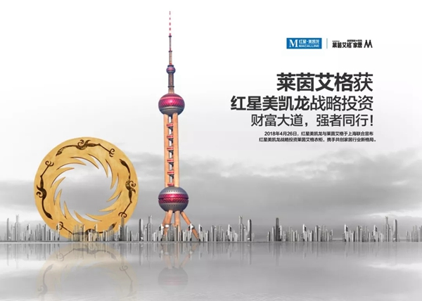 莱茵艾格家居成都国际家具展完美收官，圆融馆广受好评！
