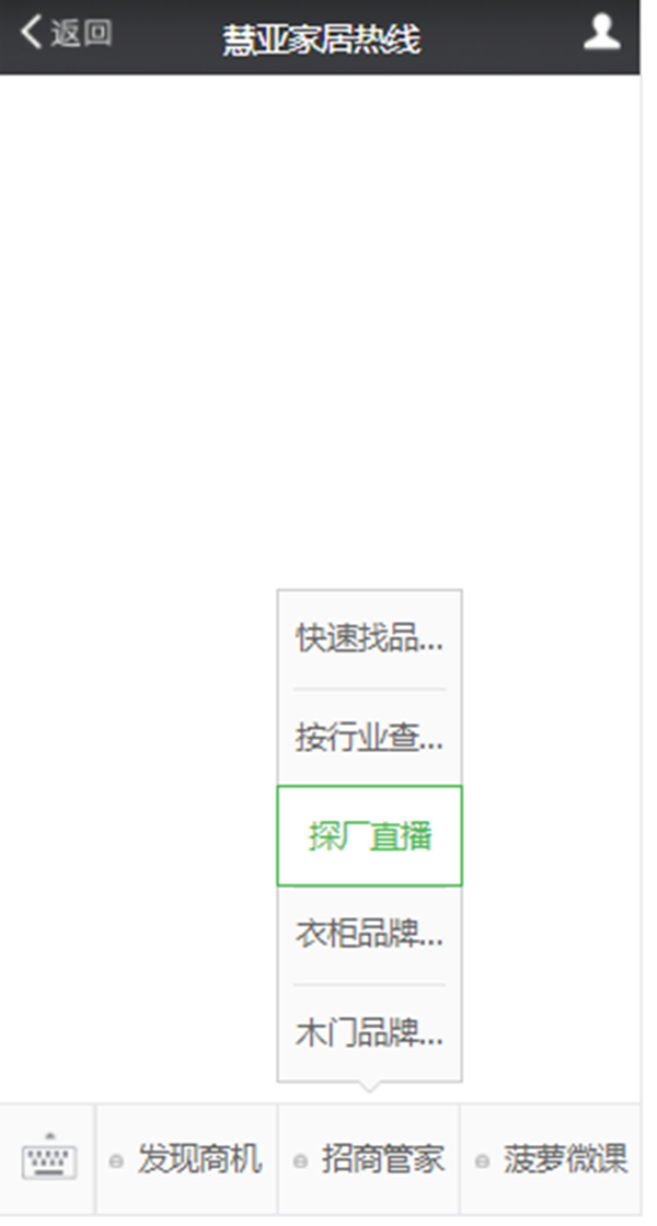 《加盟视角》全新来袭,走进厂房深挖品牌实力