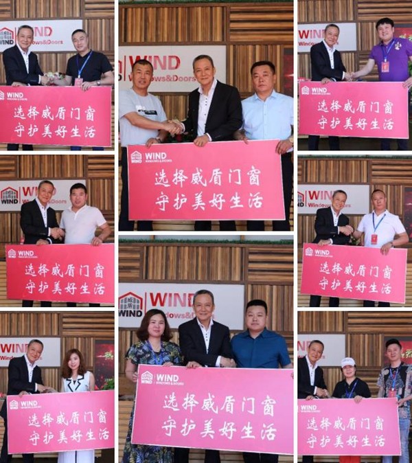 威盾门窗“门窗新需求,系统营市场”品牌策略发布会圆满结束