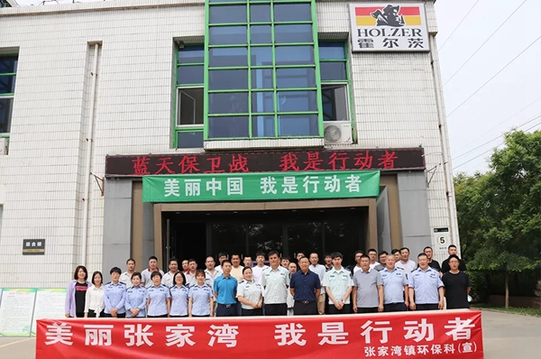 霍尔茨木门“美丽中国·我是行动者”环保宣传活动圆满举行!