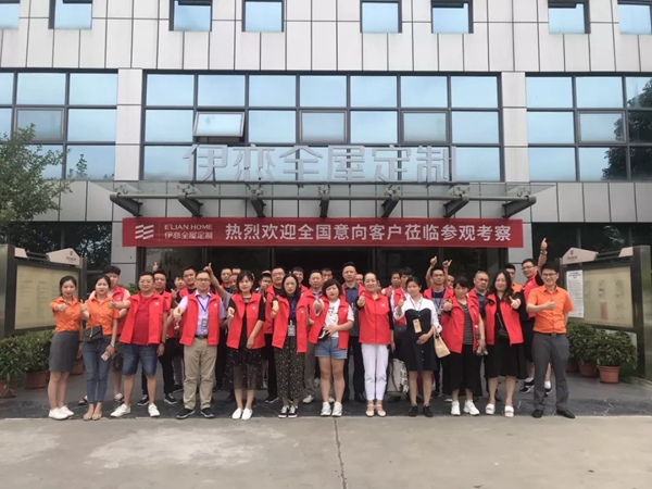 伊恋全屋定制“百城千店，十万加盟”招商峰会盛大开启！