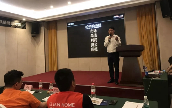伊恋全屋定制“百城千店，十万加盟”招商峰会盛大开启！