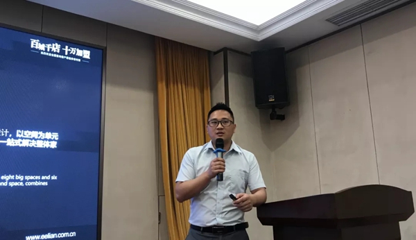 伊恋全屋定制“百城千店，十万加盟”招商峰会盛大开启！