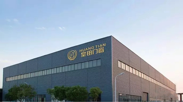 皇田门窗联手中国航天航空优秀供应商“天元胶”,达成战略合作