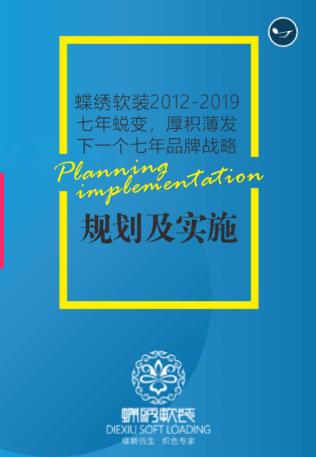 蝶绣刺绣墙布邀您参加2019年经销商大会杭州站，6月27日不见不散！
