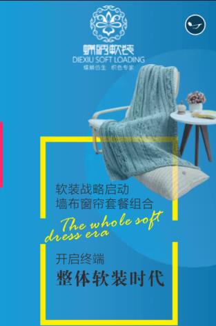 蝶绣刺绣墙布邀您参加2019年经销商大会杭州站，6月27日不见不散！