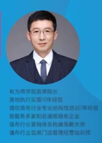 蝶绣刺绣墙布邀您参加2019年经销商大会杭州站，6月27日不见不散！