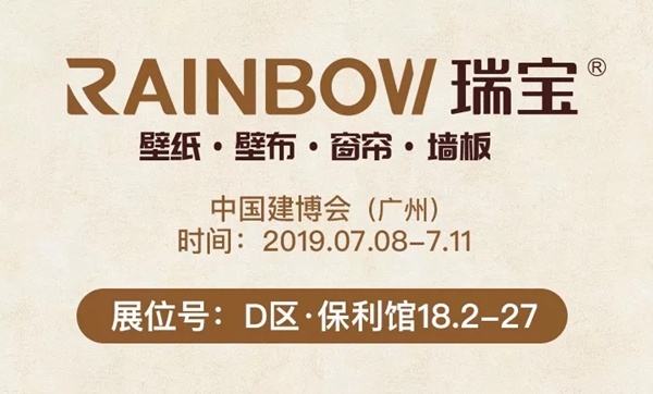 瑞宝壁纸告诉你窗帘安装需要注意哪些细节
