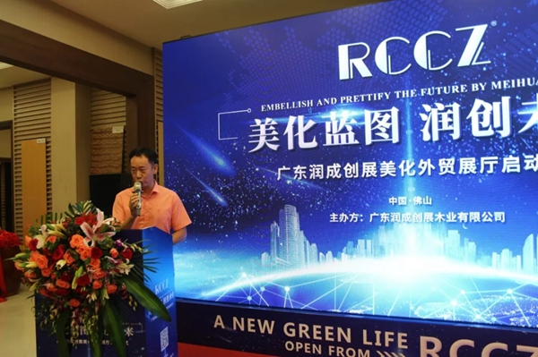 润成创展迈步国际,强势进驻美化外贸展厅!