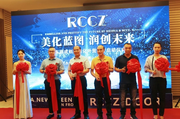 润成创展迈步国际,强势进驻美化外贸展厅!