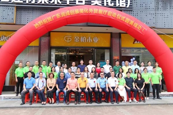 润成创展迈步国际,强势进驻美化外贸展厅!