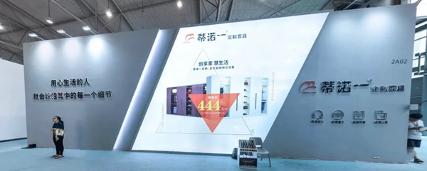 蒂诺一全屋定制创享家诠释智能家居新概念，黑科技为你打造智能环保家居