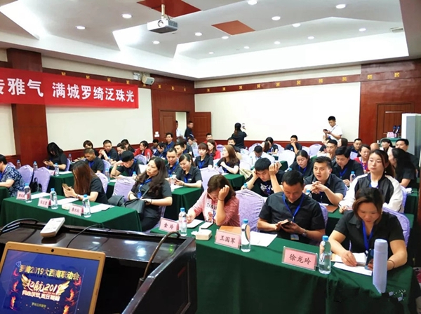 罗绮窗帘2019贵阳夏季联动会成功举行，为实现业绩长虹奋斗！