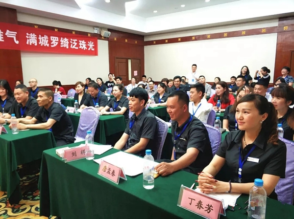 罗绮窗帘2019贵阳夏季联动会成功举行，为实现业绩长虹奋斗！