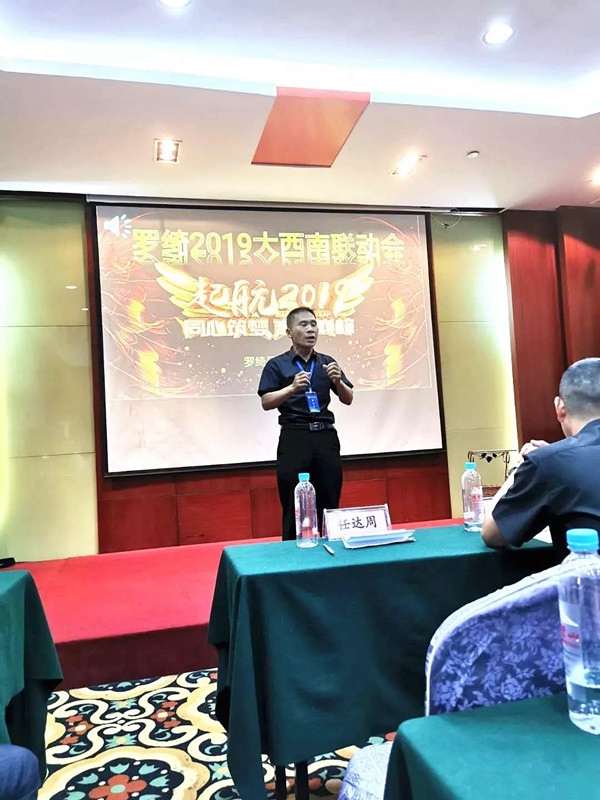 罗绮窗帘2019贵阳夏季联动会成功举行，为实现业绩长虹奋斗！
