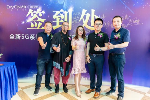 大洋门窗常州店盛大开业,共同见证5G系统门窗新未来!