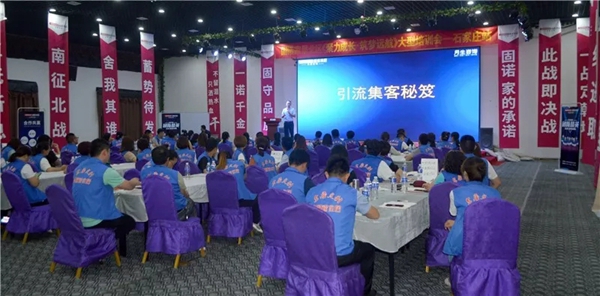 固诺家居全新渠道模式助力终端，主题培训会圆满结束