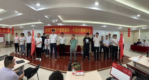 美沃门窗2019全国联动誓师大会成功召开，开启荣耀时刻！