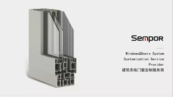 森普系统门窗邀您一起参加7月中国（广州）建博会