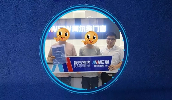阿尔维智能门窗三天连攻五城!携手经销商共创未来