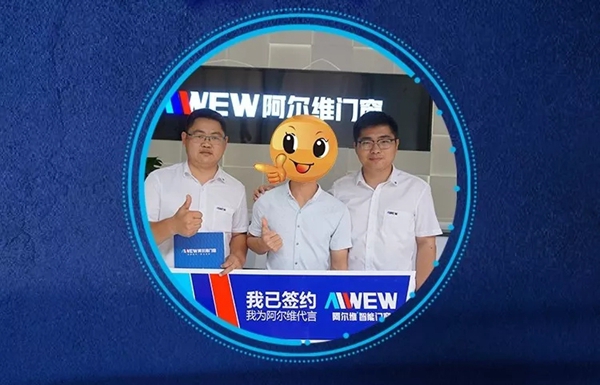 阿尔维智能门窗三天连攻五城!携手经销商共创未来